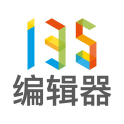 135编辑器